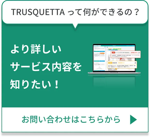 お問い合わせ